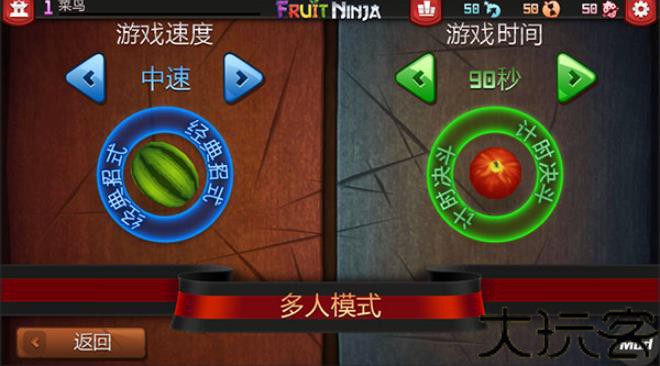 快刀切水果3