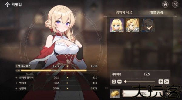 失落之剑韩服