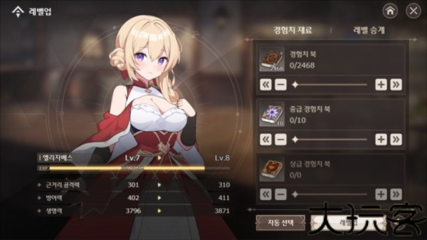失落之剑韩服