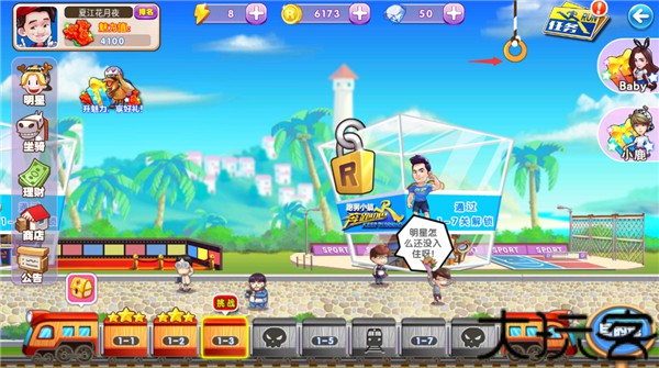 奔跑吧兄弟2手游