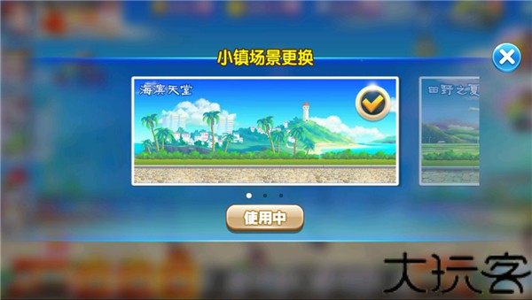 奔跑吧兄弟2手游