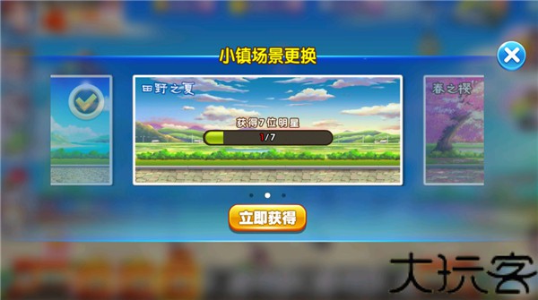 奔跑吧兄弟2手游