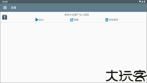 PvZ幼儿园版TV触控版