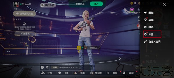 未来之役