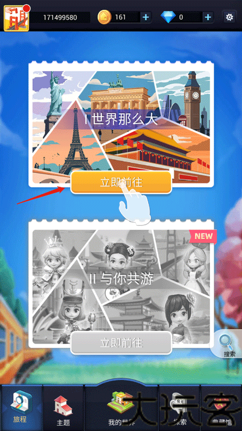 我爱拼模型