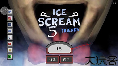 恐怖冰淇淋5