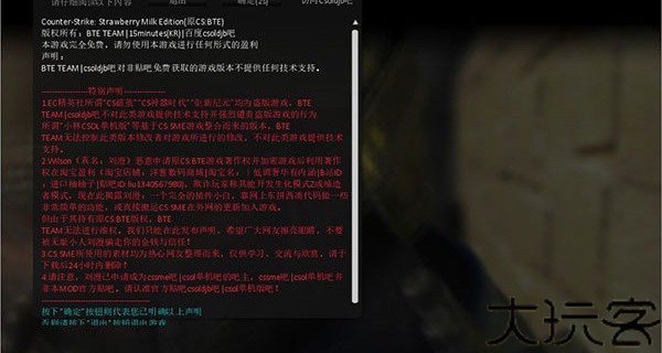 反恐精英online单机版