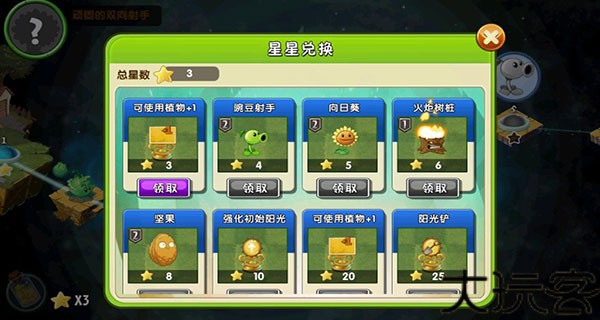 植物大战僵尸2安卓版