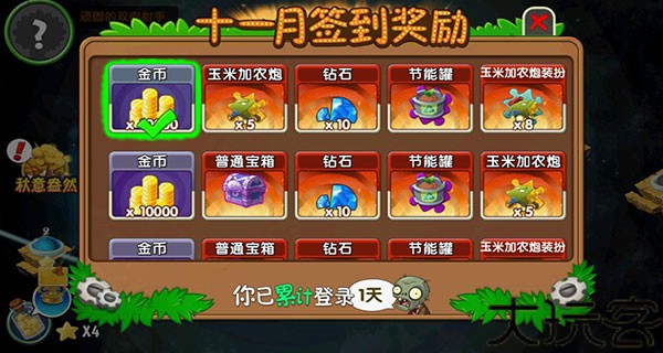 植物大战僵尸2安卓版