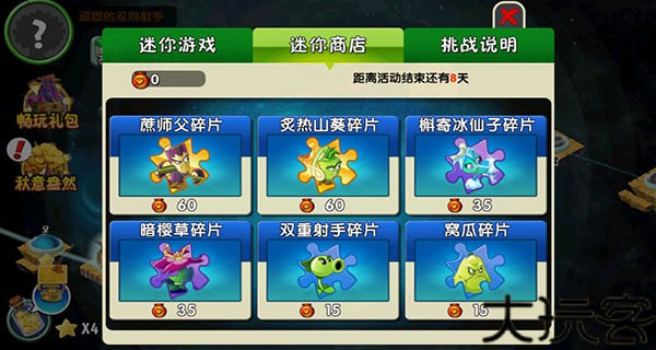 植物大战僵尸2安卓版