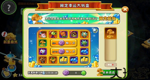 植物大战僵尸2安卓版