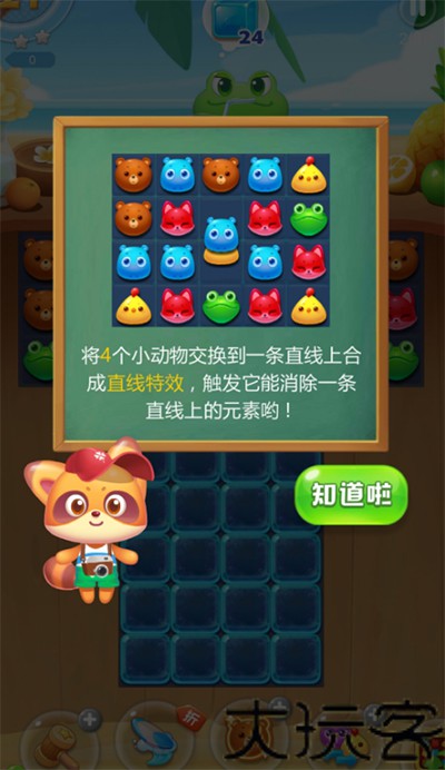 海滨消消乐最新版
