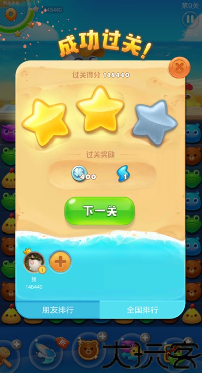 海滨消消乐最新版