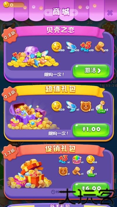 海滨消消乐最新版