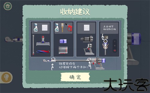 超级收纳馆2