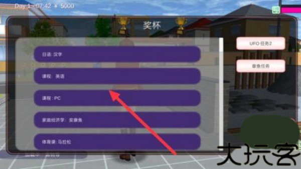 樱花校园模拟器情人节版