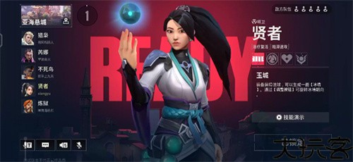 无畏契约手机版