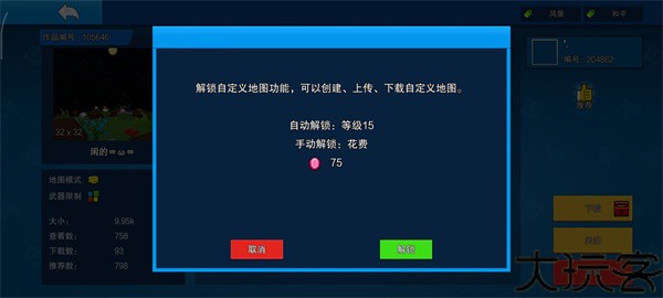 像素射击最新版