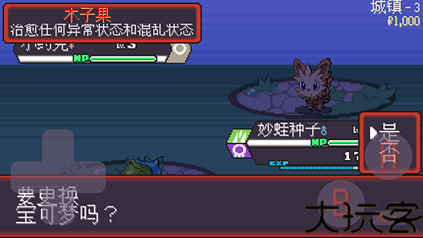 宝可梦肉鸽