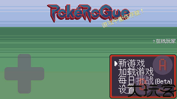 宝可梦肉鸽