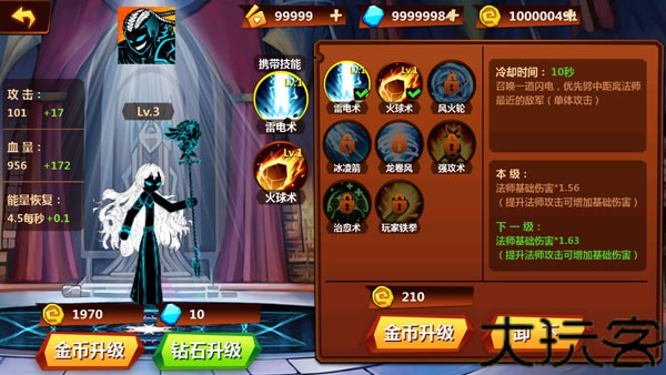 火柴人冲突