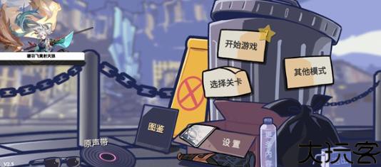植物大战僵尸星穹铁道版