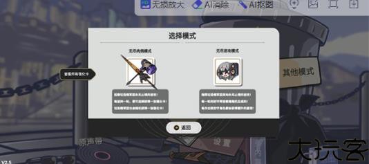 植物大战僵尸星穹铁道版
