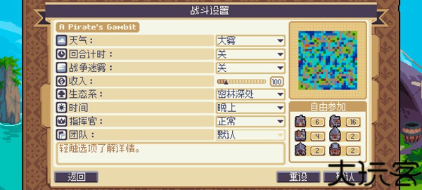 战律2