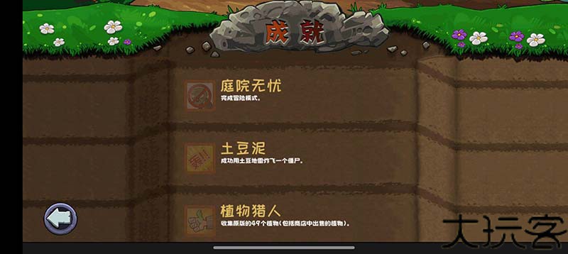 PVZ精华版