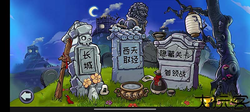 PVZ精华版