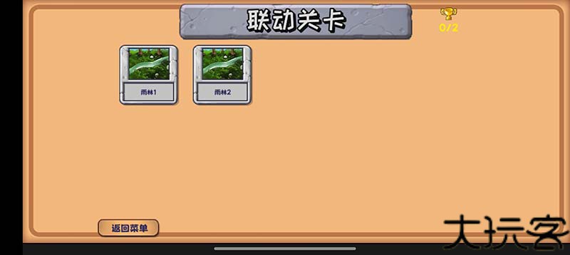 PVZ精华版