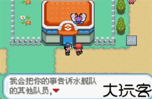 口袋妖怪火红