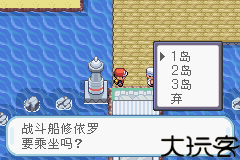 口袋妖怪火红