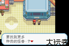 口袋妖怪火红