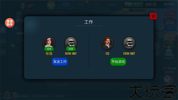 终极卡车模拟器
