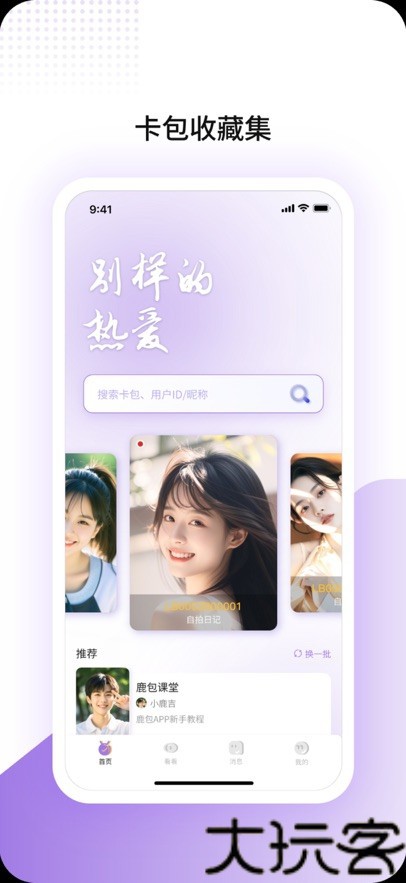 鹿包