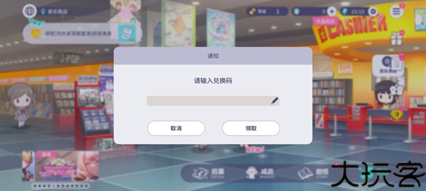初音未来缤纷舞台日服手机版