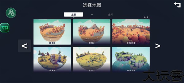 全面战争模拟器部落时代手机版