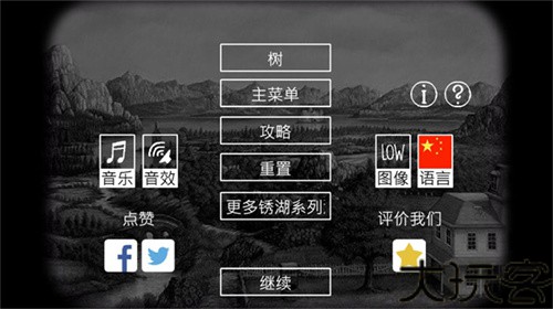 锈湖根源