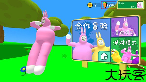超级兔子人联机版