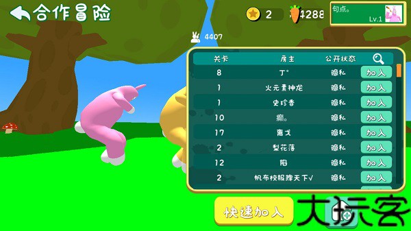 超级兔子人联机版