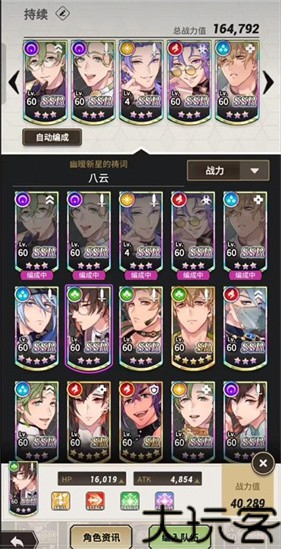 新世界狂欢