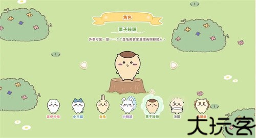 口袋吉伊卡哇