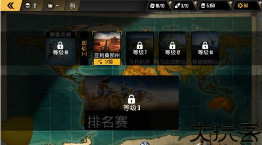 极限摩托