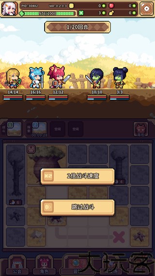 幻想少女公会