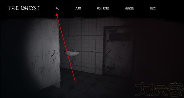 恐鬼症