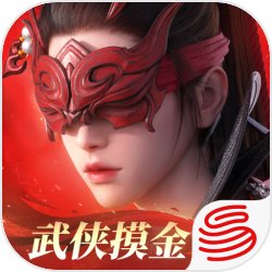 永劫无间手游