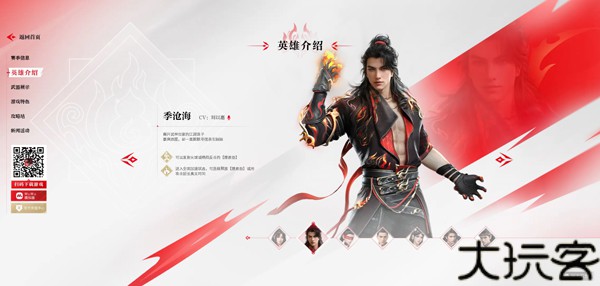 永劫无间手游