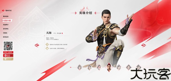 永劫无间手游