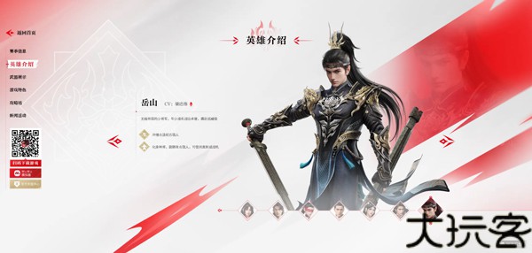 永劫无间手游